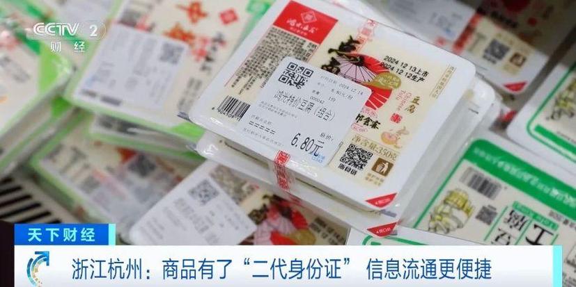 查食品真伪扫一扫缩略图