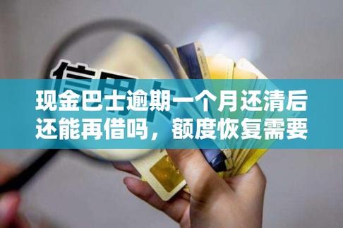 现金巴士借款缩略图