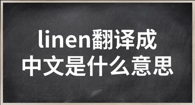 翻译成中文是什么意思缩略图