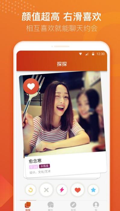 探探全功能破解版缩略图