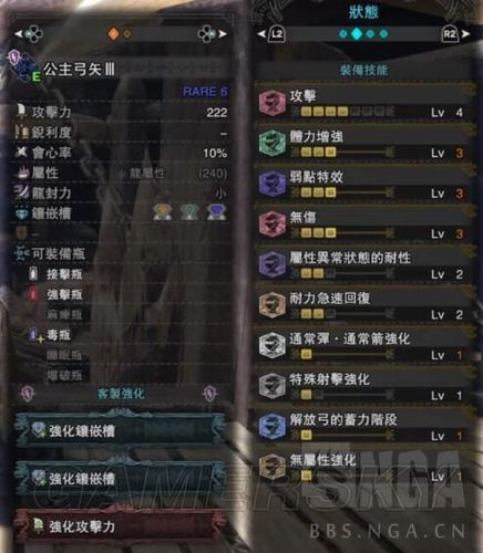 怪猎世界滑步弓