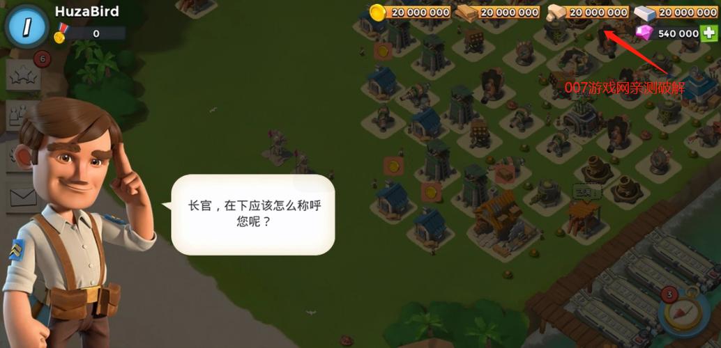 海岛奇兵无限钻石修改器缩略图