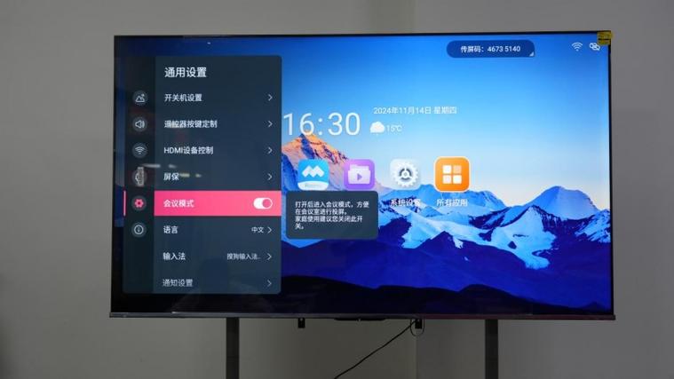 海信电视调节屏幕比例