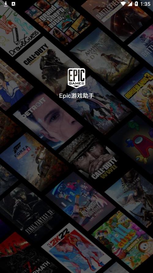 epic平台官网登录缩略图