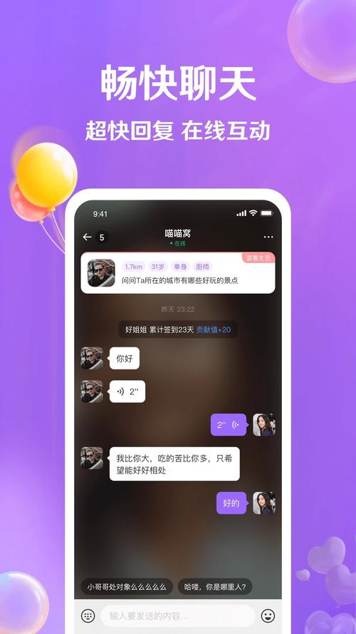 下载安装牵盼图标