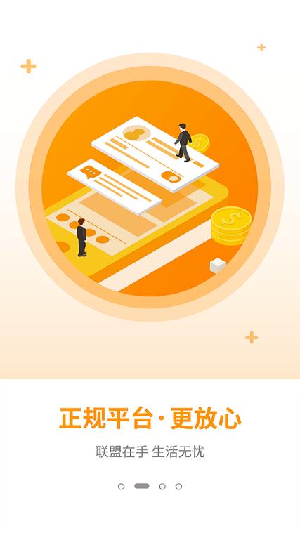 赚钱宝官方下载缩略图