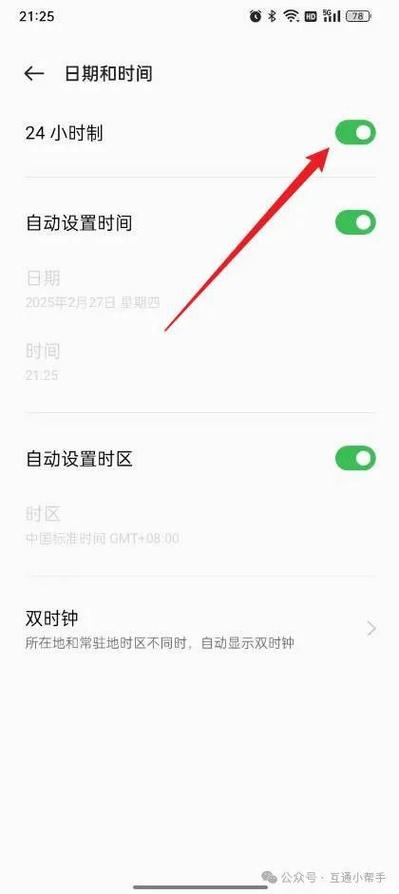 oppo限制应用使用时间缩略图