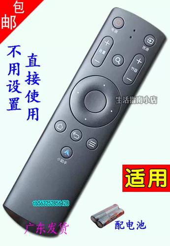 电视遥控语音功能用不了怎么办缩略图