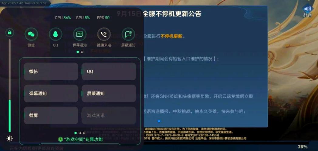 王者荣耀无法加入队伍游戏截图