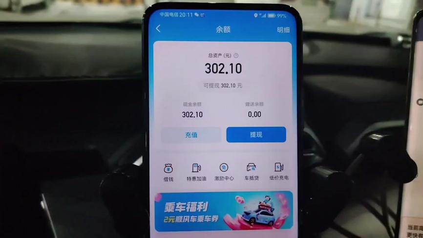 现金巴士借钱缩略图