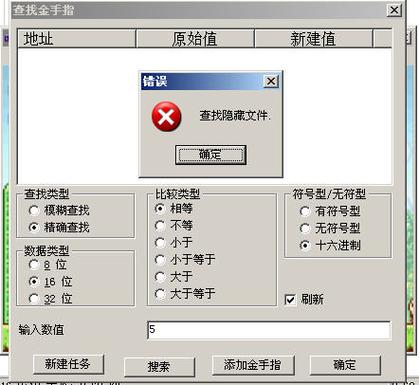 金手指修改器手机版ios缩略图