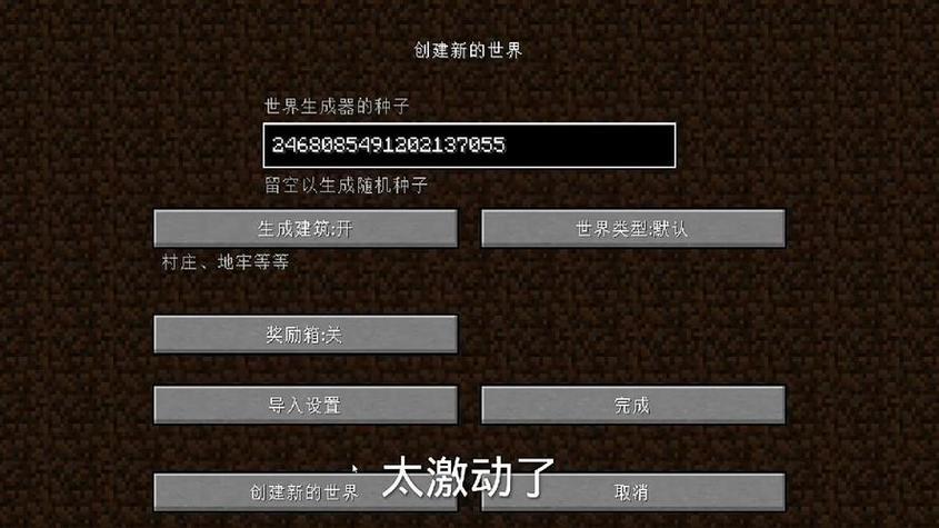 我的世界作弊代码无敌缩略图
