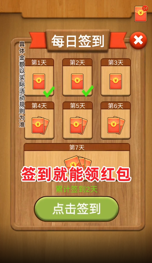 连连看赚钱可提现图标