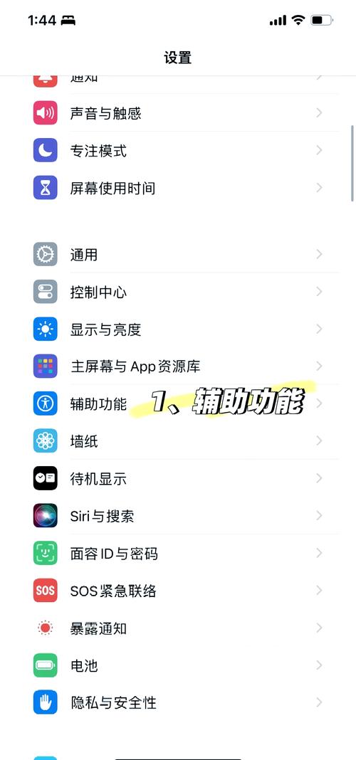 手机屏幕上出现数字怎么消除游戏截图