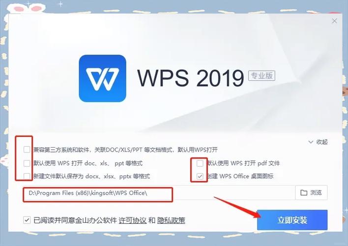 wps会员功能破解版缩略图