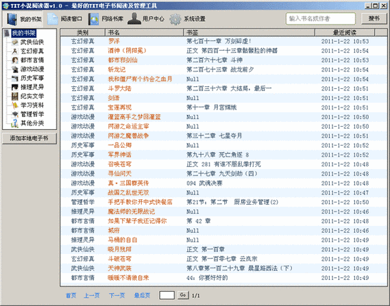 TXT离线阅读器缩略图