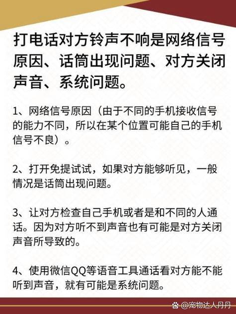 语音通话听不到对方的声音图标