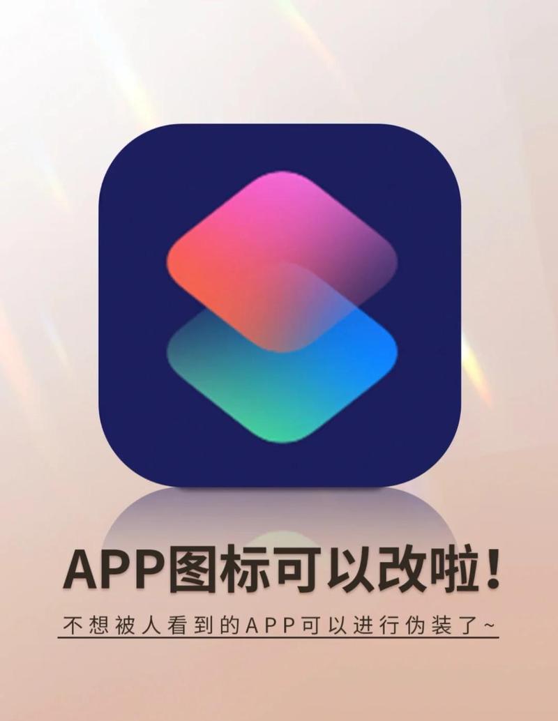 小米手机怎么把图标改成原来的图标