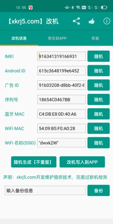 安卓修改器免root版本缩略图