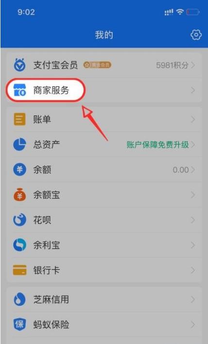 花呗删除最简单方法缩略图