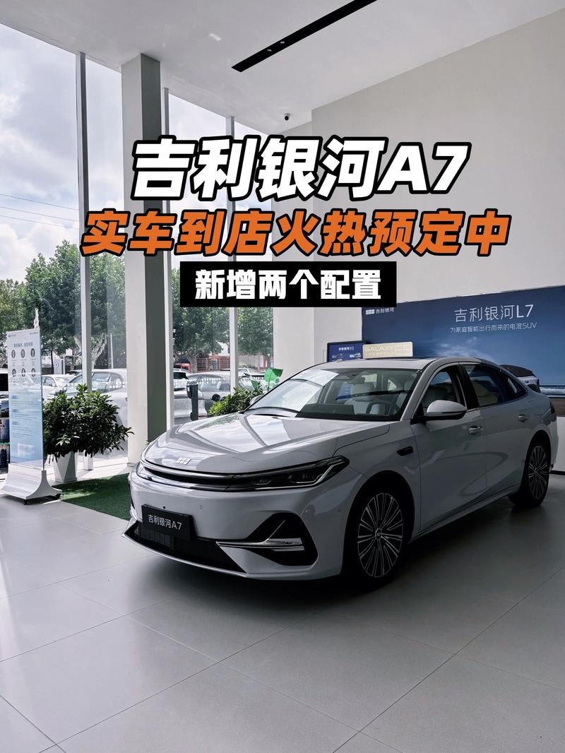 吉利银河A7进入工厂模式缩略图