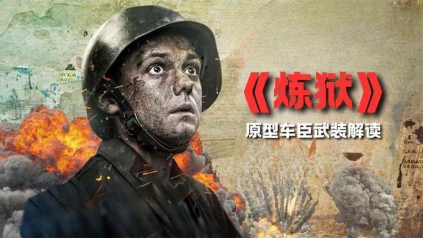 二战俄罗斯狙击手的电影图标
