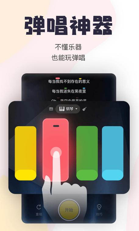 唱鸭免费版下载安装缩略图