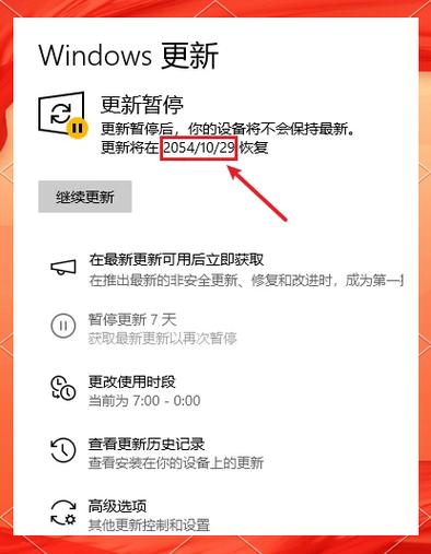 系统更新设置缩略图