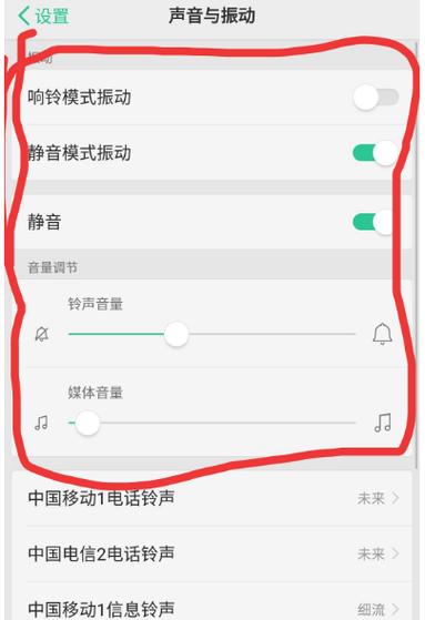 oppo手机视频铃声怎么关闭缩略图
