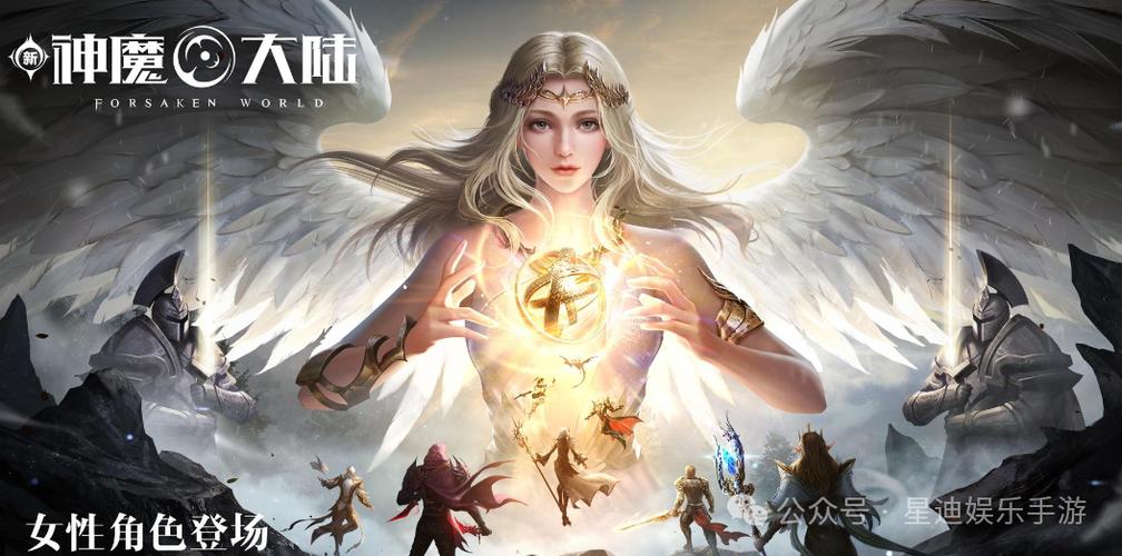 新神魔大陆缩略图