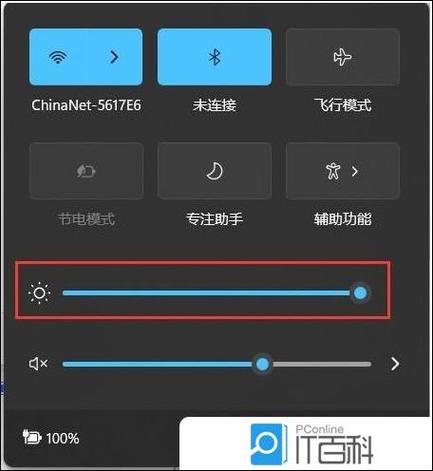 腾讯视频怎么调亮度