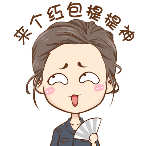 情侣要红包表情包游戏截图
