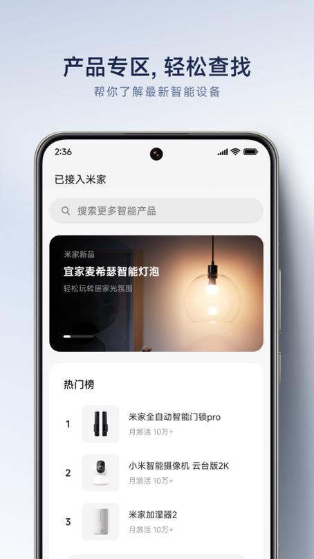 米家小白app官方下载图标