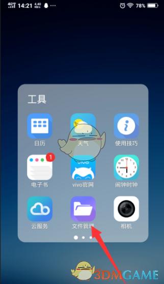 vivo手机怎么添加桌面组件缩略图