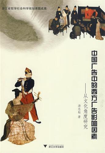 中国广告与外国广告的差异缩略图