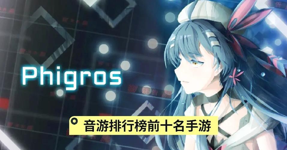 音游手游推荐缩略图