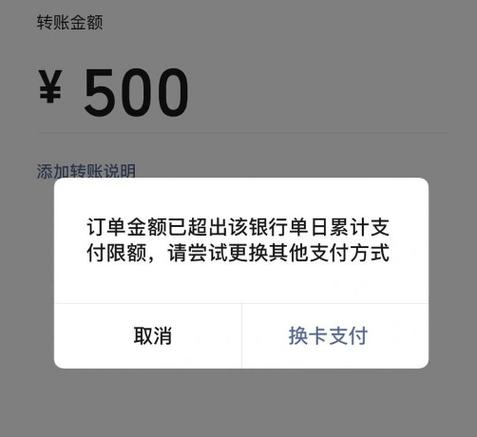 支付宝余额转账有限额吗图标