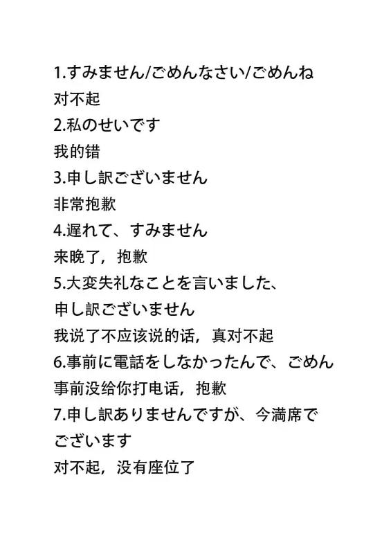 图片日语翻译缩略图