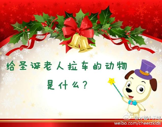 圣诞趣味答题缩略图