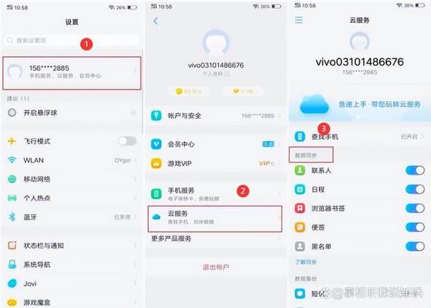 vivo数据包损坏怎么恢复游戏截图