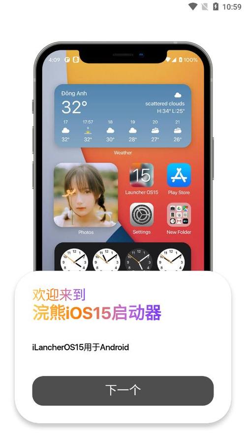 浣熊ios15启动器缩略图