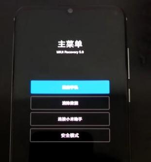 小米mix无限重启mi界面缩略图