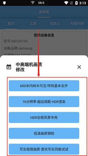 画质阁PLUS缩略图