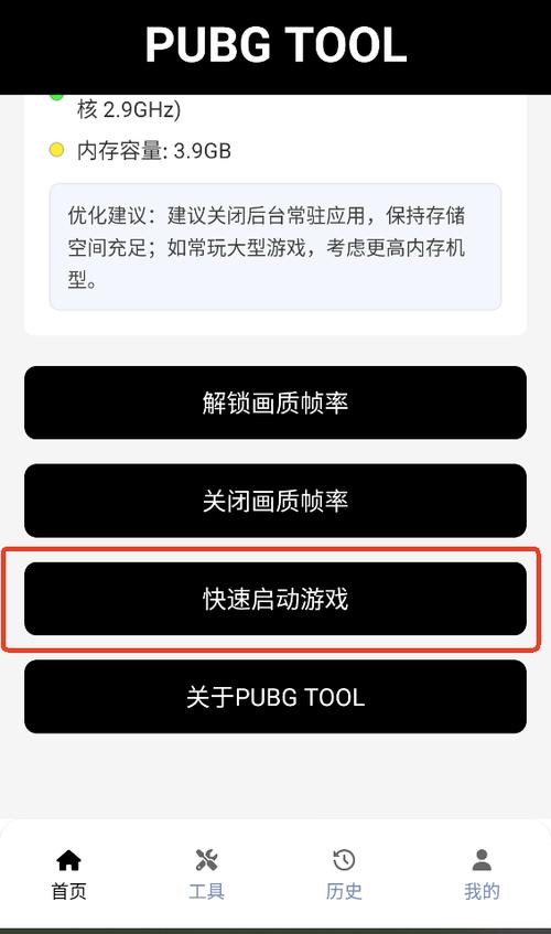 哪个游戏帧数修改器软件好缩略图
