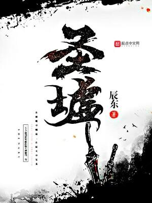 圣墟可以在那个阅读器免费读缩略图