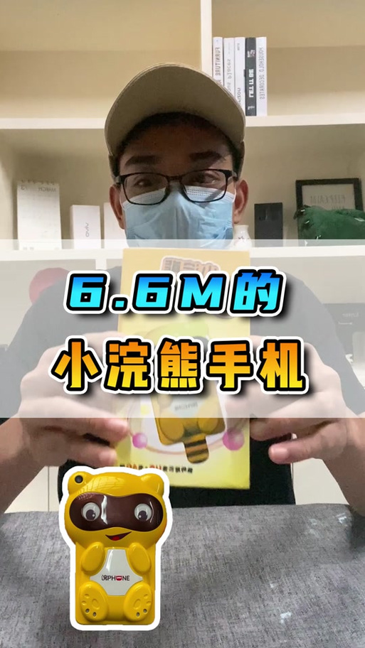 小浣熊ios15启动器中文版游戏截图