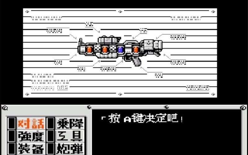 重装机兵回归激光炮镜片排列图标