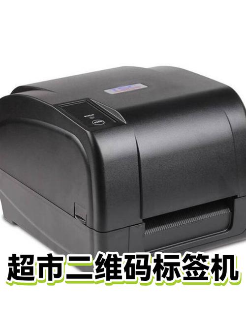 超市标签打印机怎么换纸缩略图
