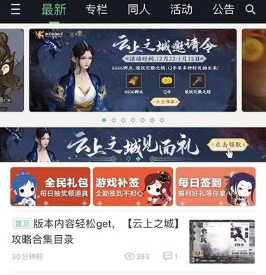 天涯明月刀网易缩略图