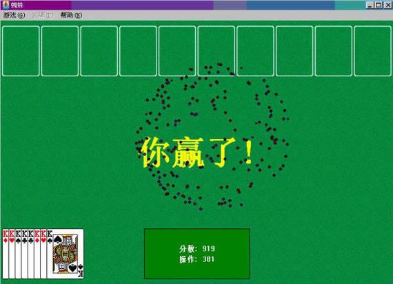 金色蜘蛛纸牌缩略图